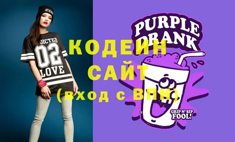 Кодеиновый сироп Lean Purple Drank  где найти наркотики  Киров 