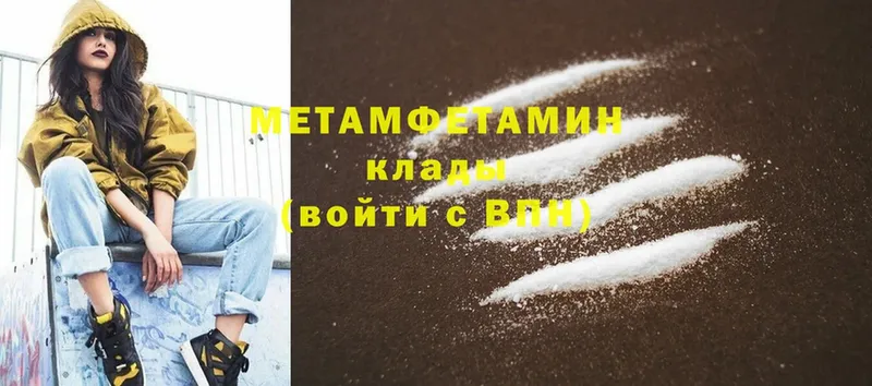 наркошоп  гидра сайт  Первитин Methamphetamine  Киров 